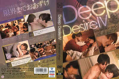 SILK-121 Deep Desire IV 富田优衣, 向理来, 及川大智